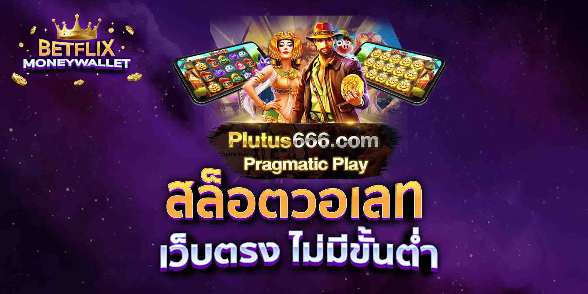 สล็อตวอเลท-เว็บตรง-ไม่มีขั้นต่ำ