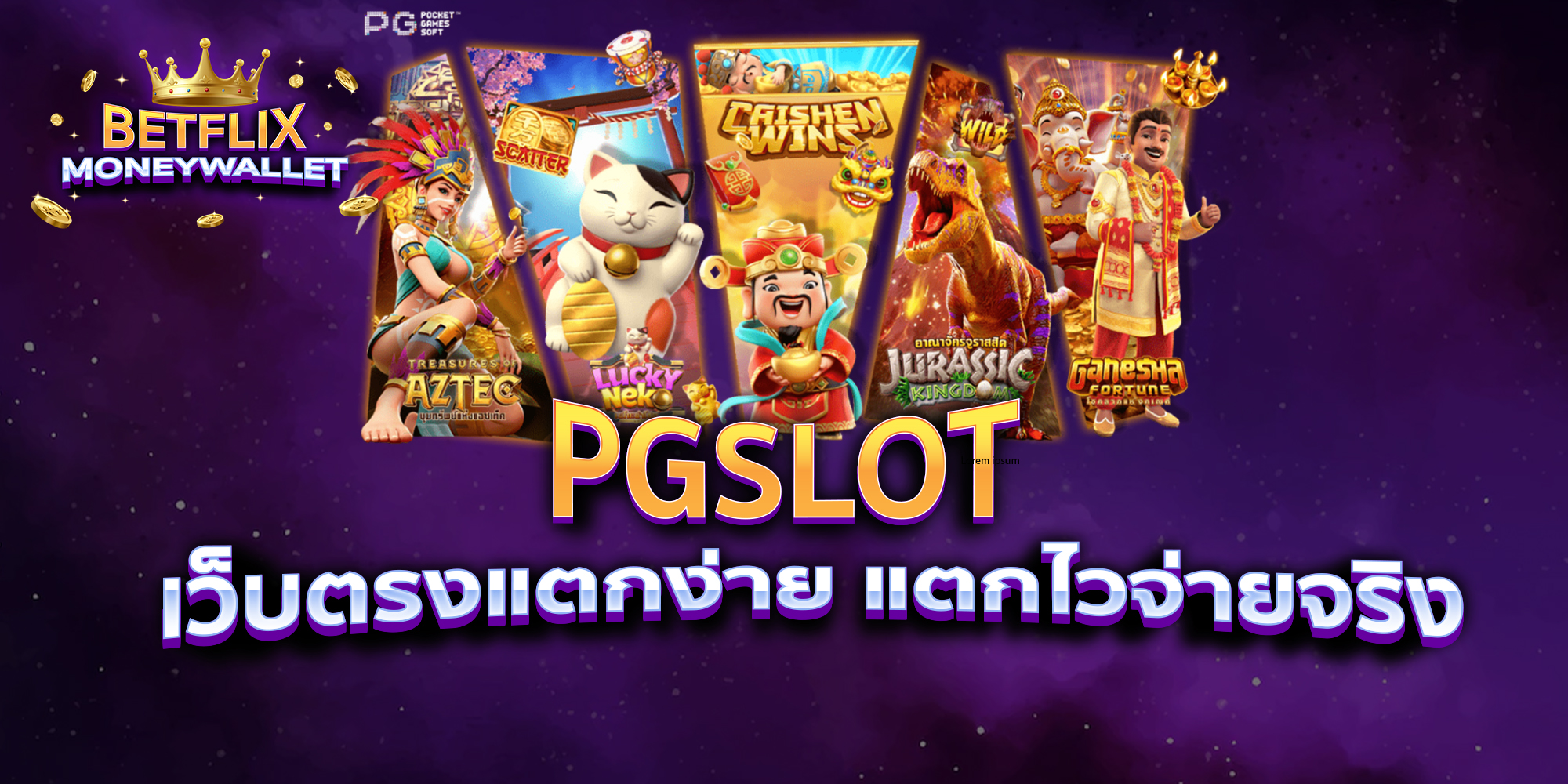 BETFLIXMONEYWALLET-บทความ-4