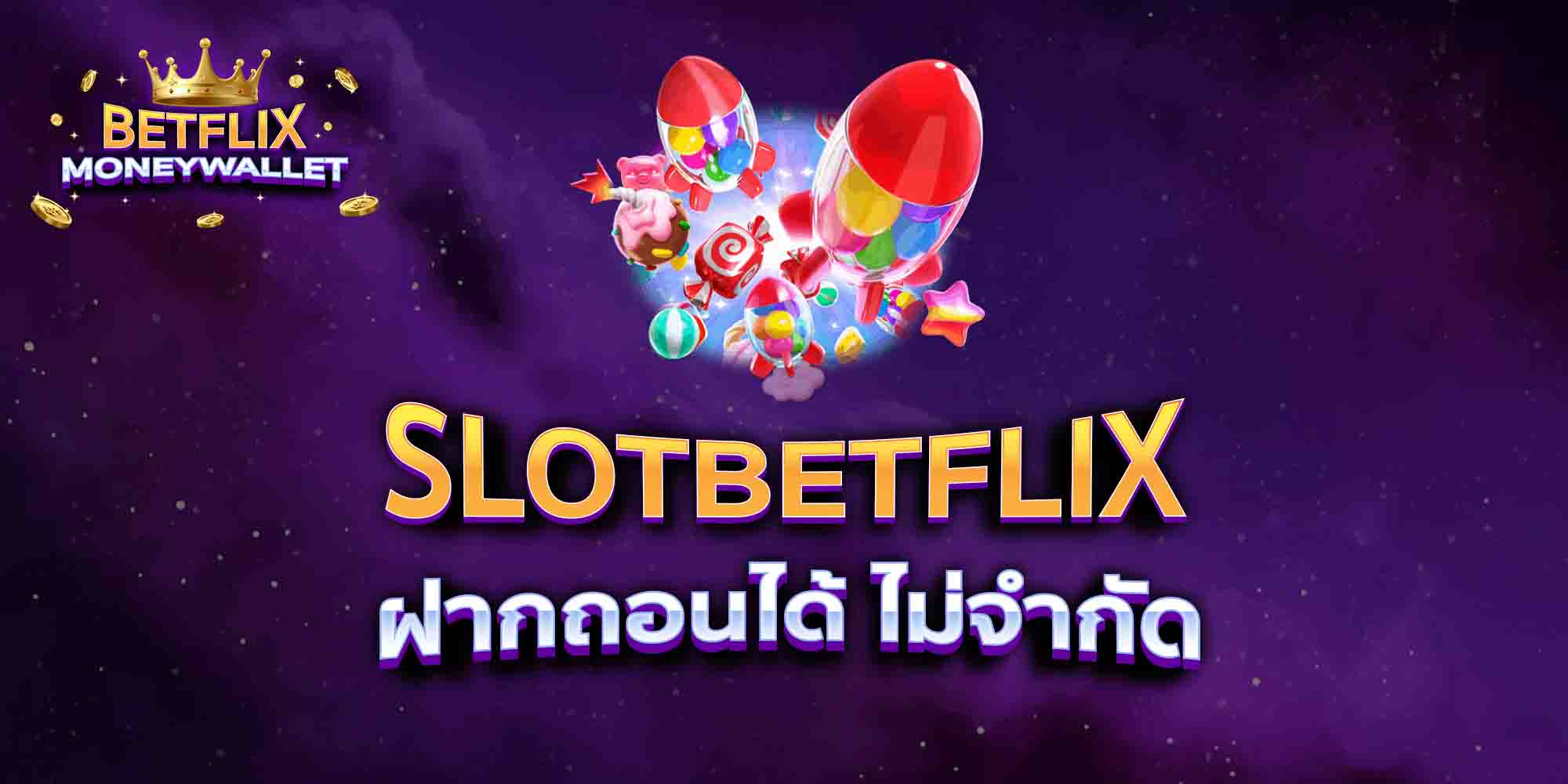 SLOTBETFLIX-ฝากถอนได้-ไม่จำกัด