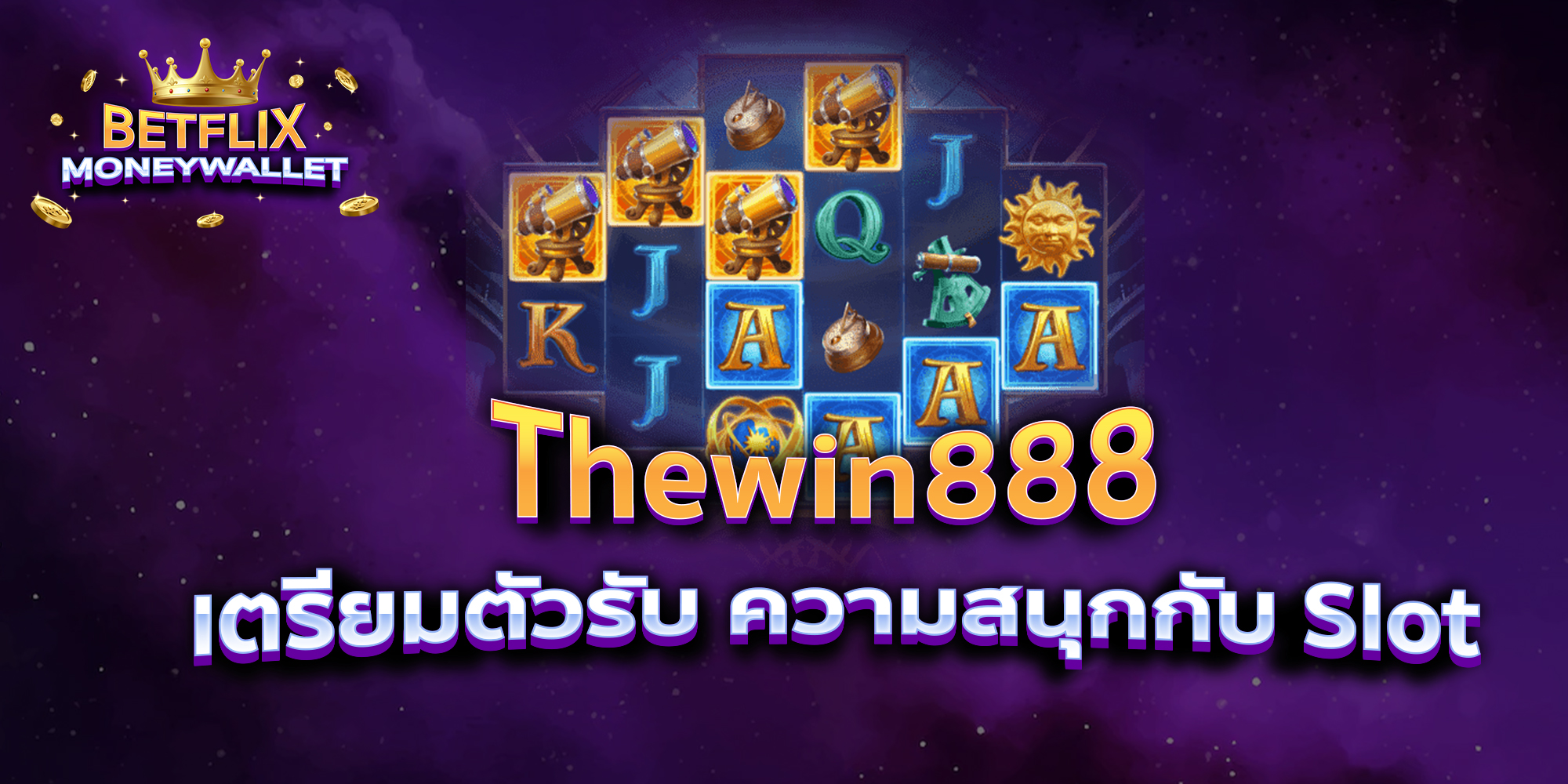 BETFLIXMONEYWALLET-บทความ-12