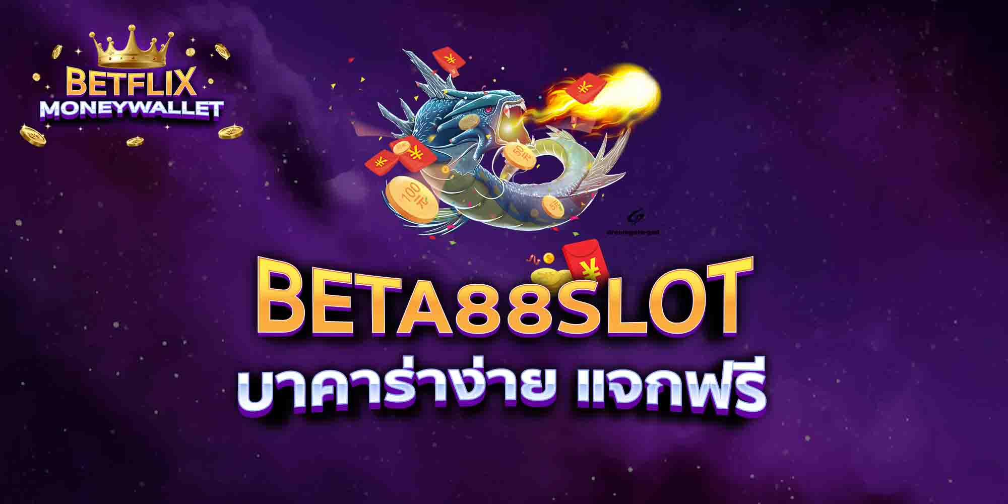 BETA88-SLOT-บาคาร่าง่าย-แจกฟรี