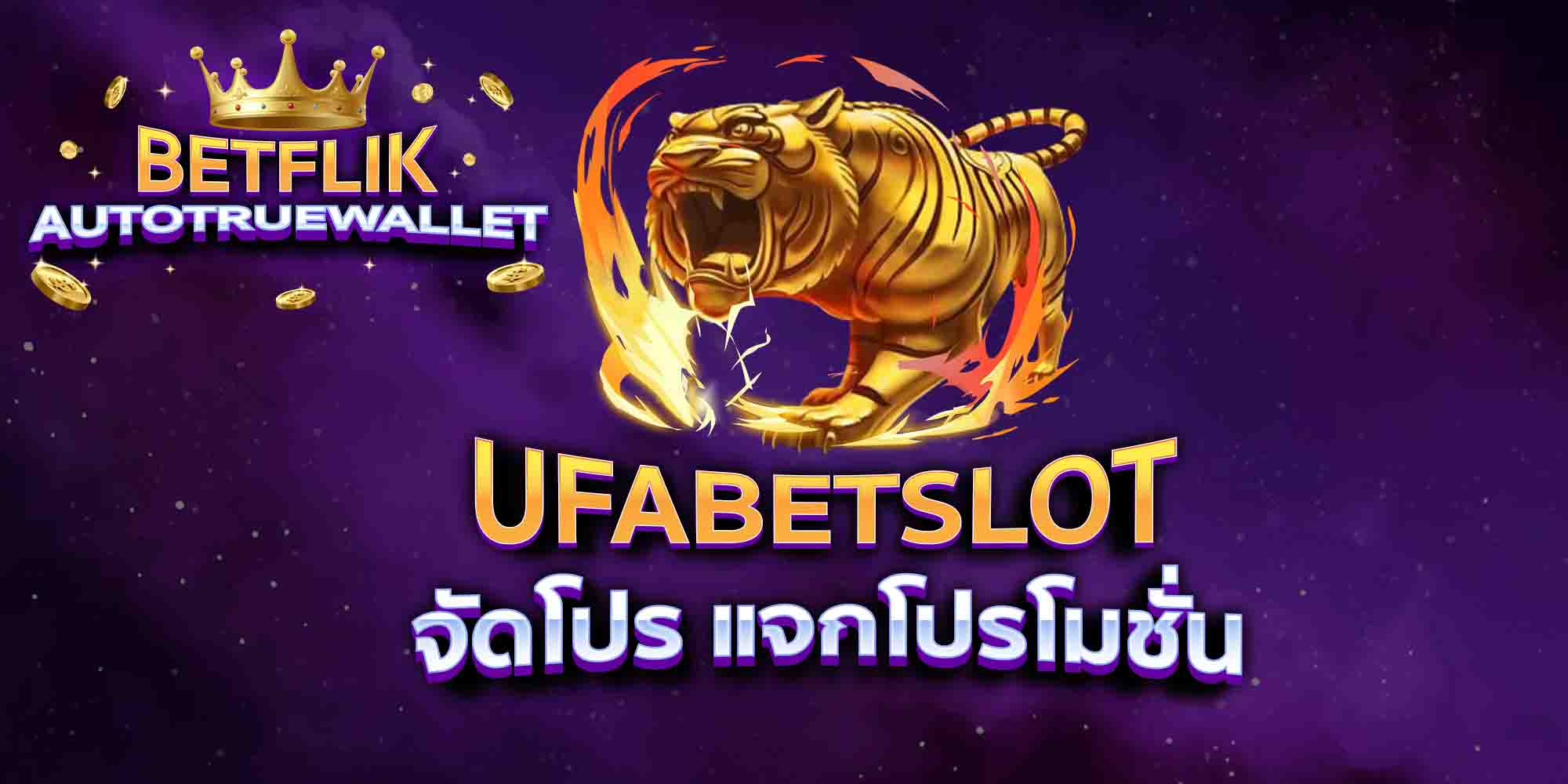 SAGAME-BET66-จัดโปร-แจกโปรโมชั่น