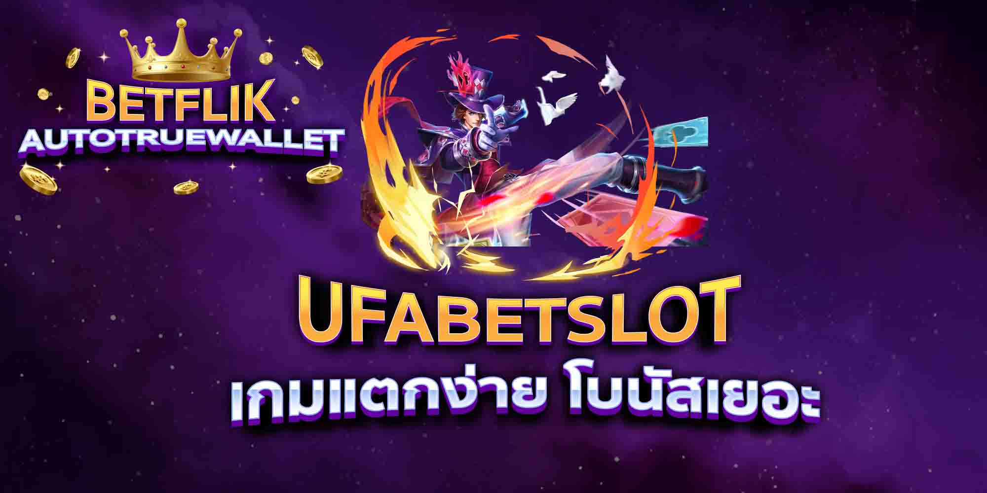 SAGAME-BET66-เกมแตกง่าย-โบนัสเยอะ