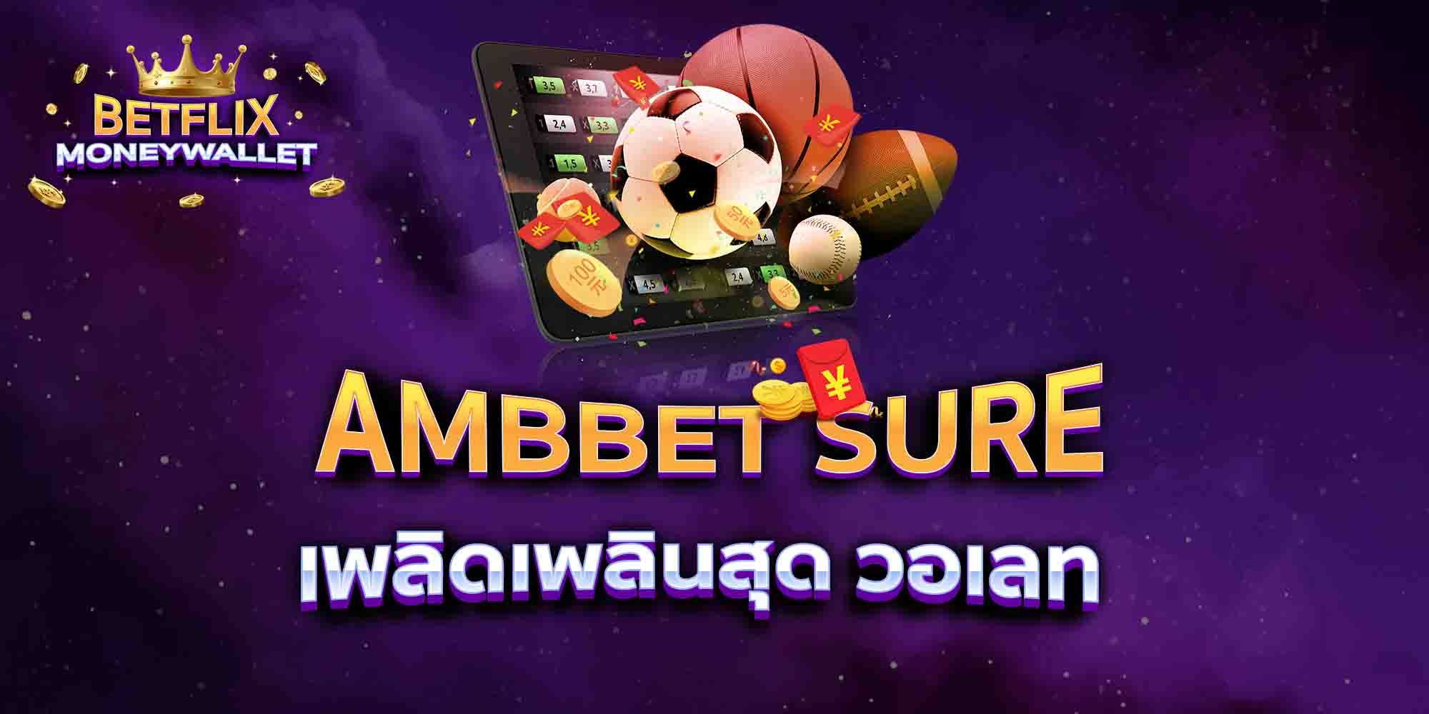 AMBBET-SURE-เพลิดเพลินสุด-วอเลท