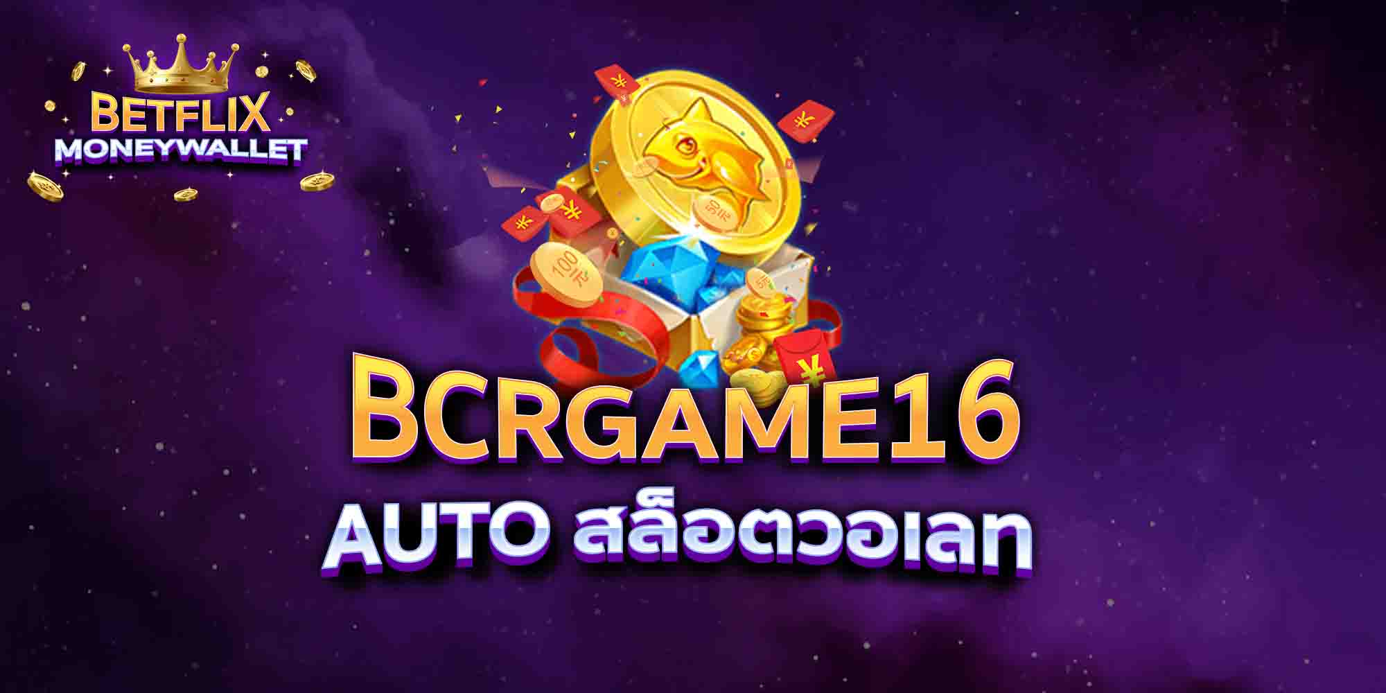 CHAMBET88-AUTO-สล็อตวอเลท