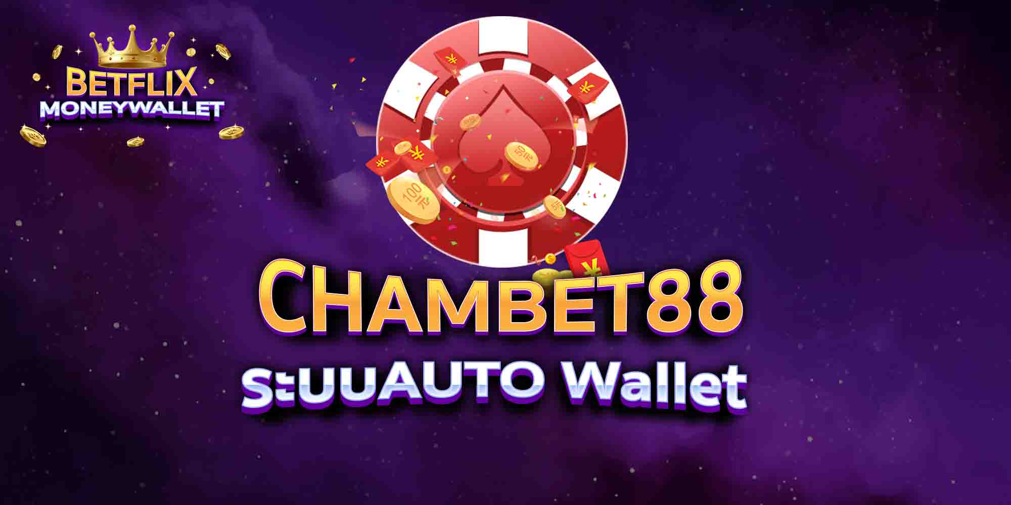 CHAMBET88-ระบบAUTO-Wallet