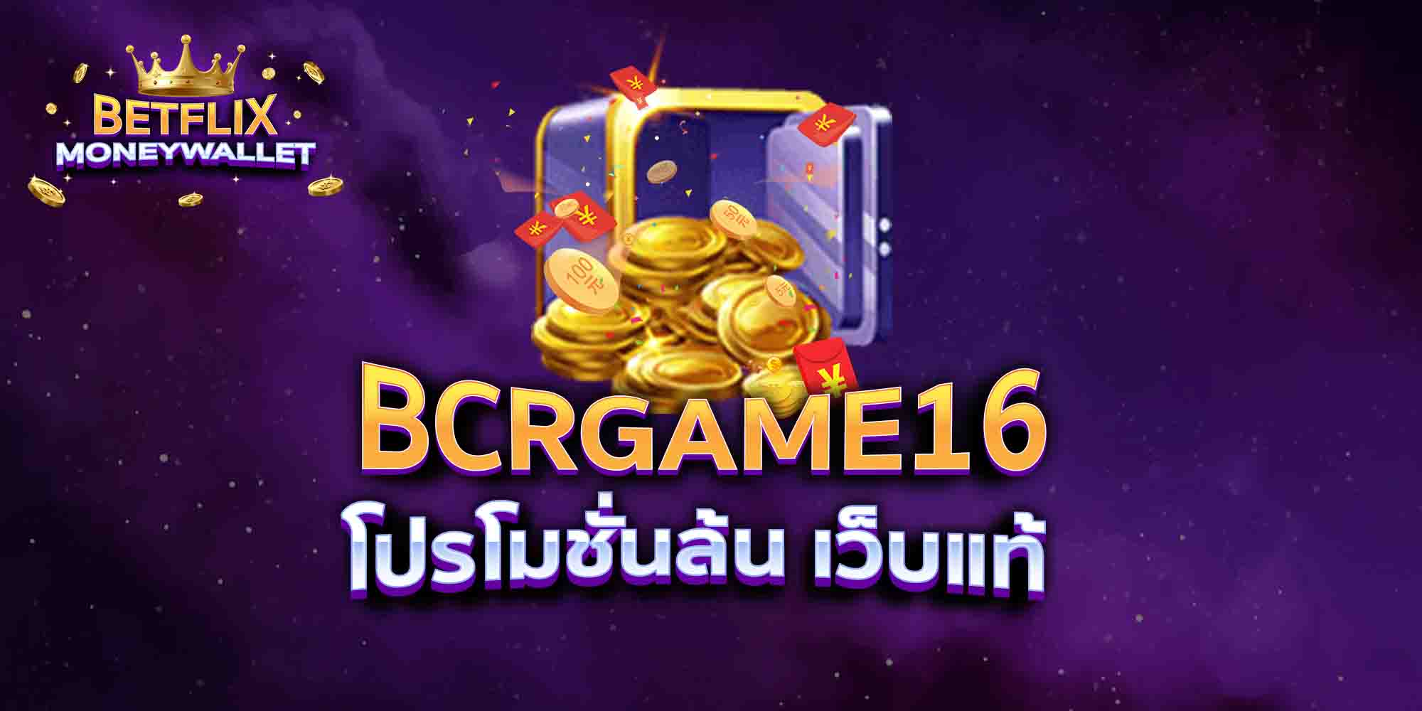 CHAMBET88-โปรโมชั่นล้น-เว็บแท้