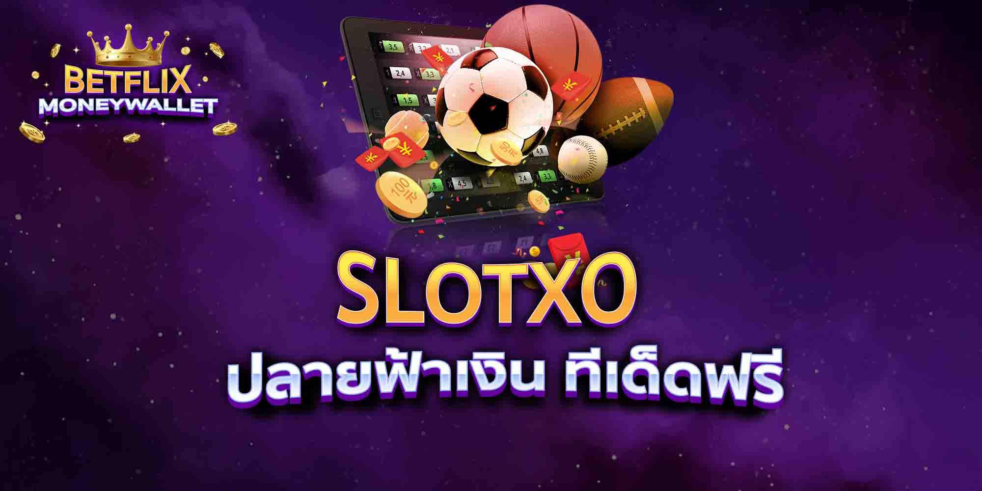 SLOTXO-ปลายฟ้าเงิน-ทีเด็ดฟรี